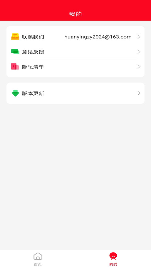 电器家电补贴
