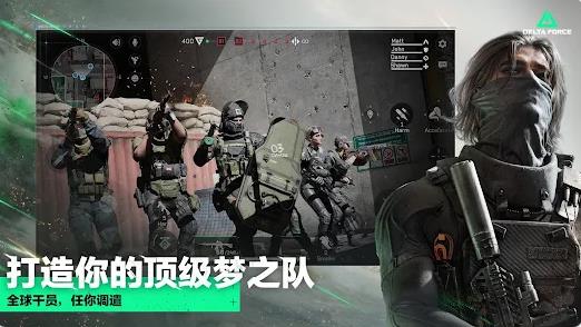 Delta Force