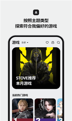 STOVE