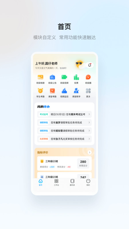 云眸普教