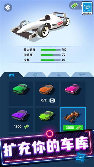 极速越野车