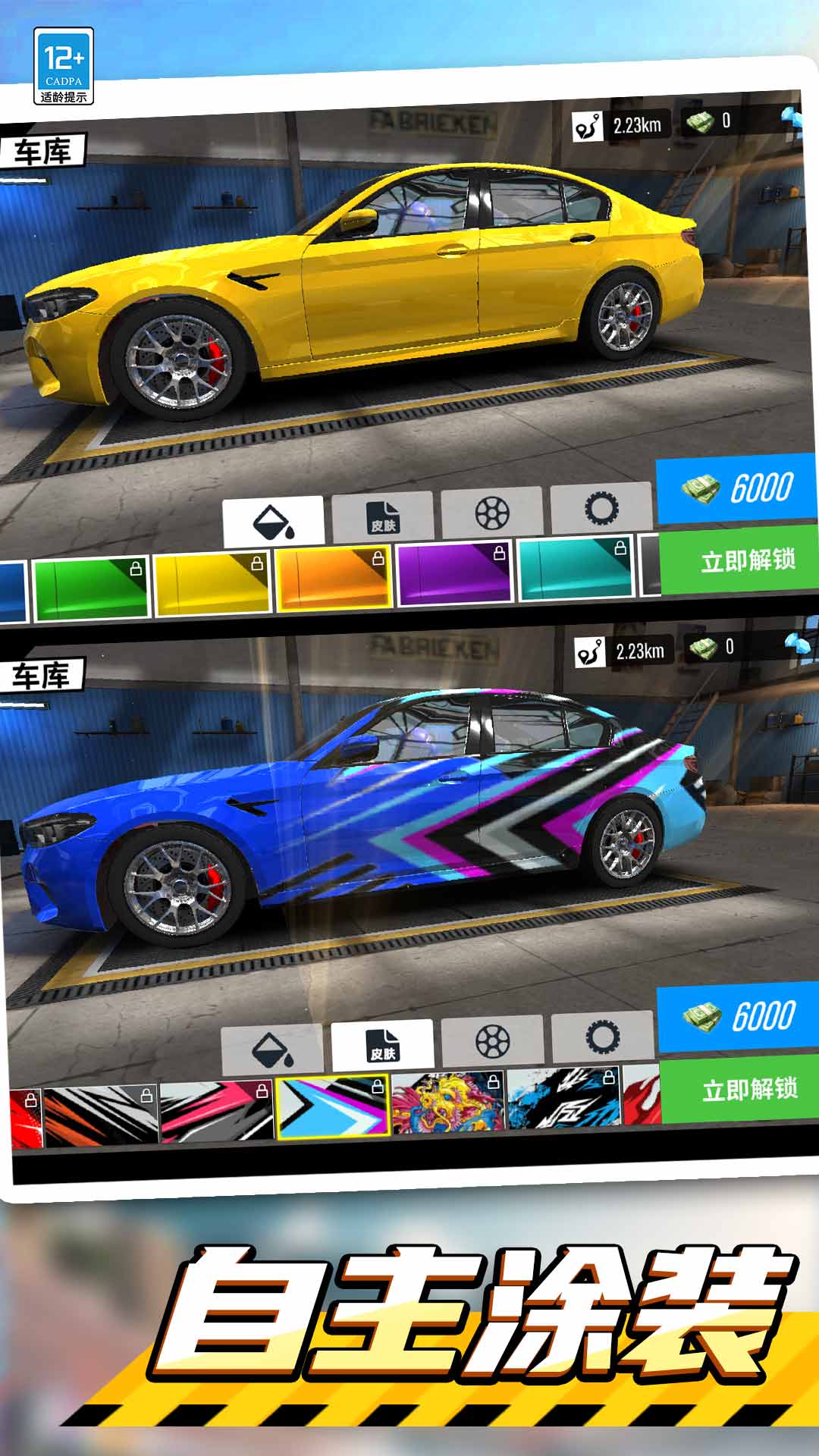 漂移老司机