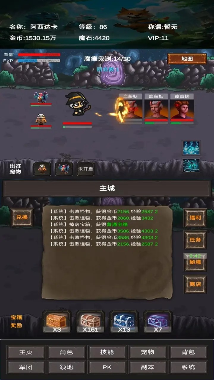 进化吧神宠