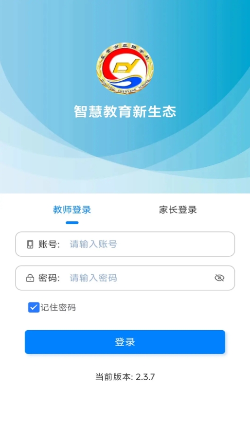 智慧教育新生态