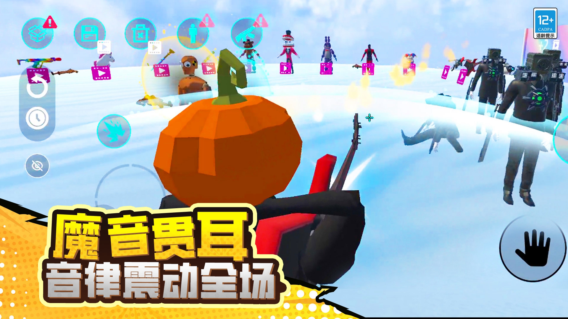 毁灭对决