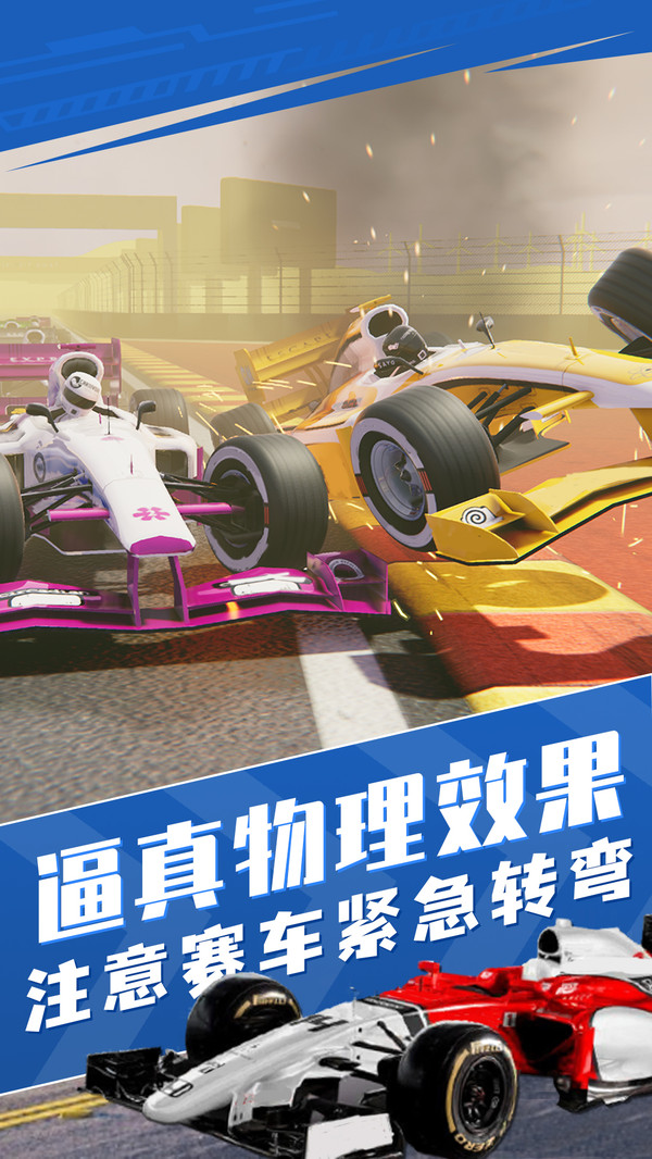 赛车竞速王