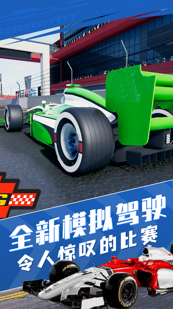 赛车竞速王