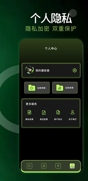 月鹰视频播放器