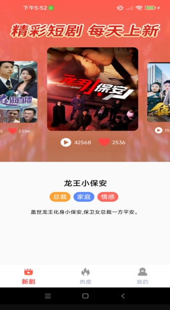繁华免费短剧