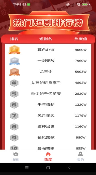 繁华免费短剧
