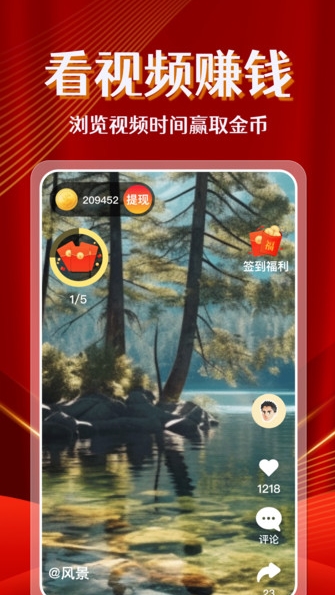 视频免费赚钱