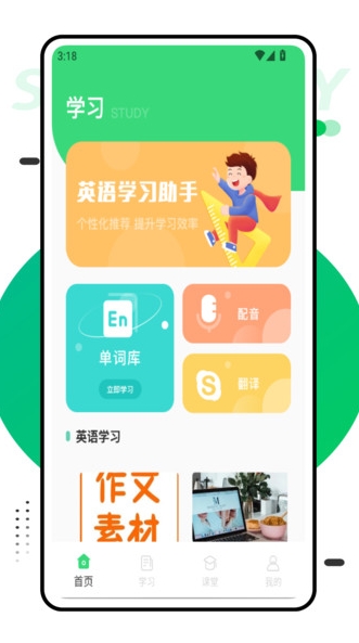 爱考试