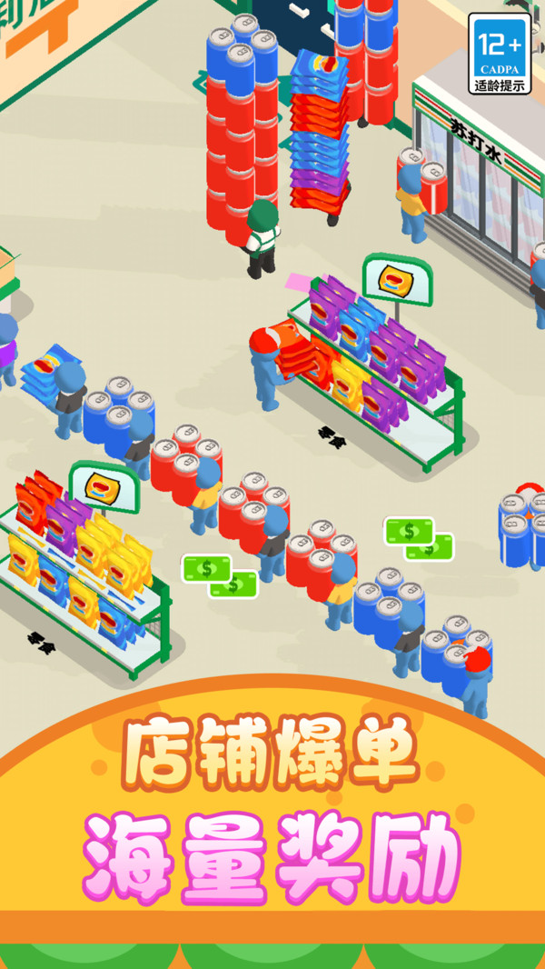 开个小店卖萌