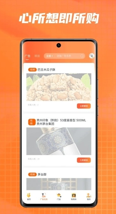 橙义优选