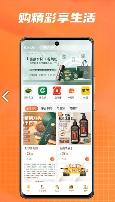 橙义优选