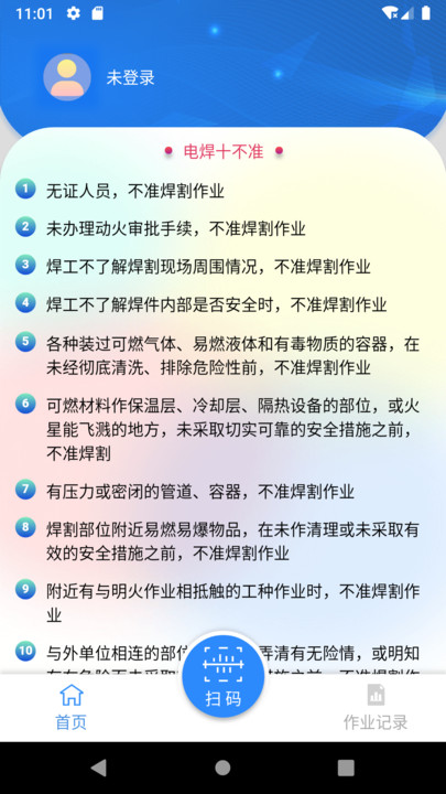 智芯焊
