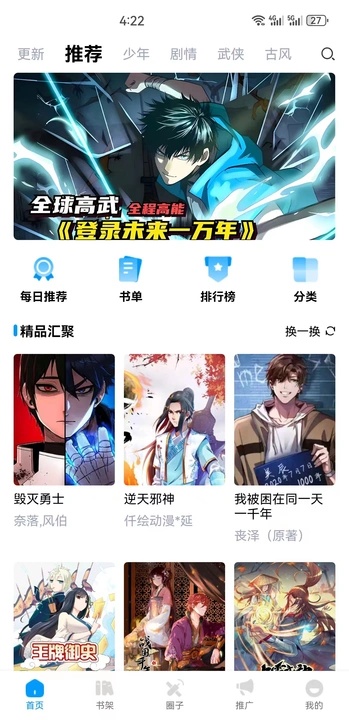 漫享时光