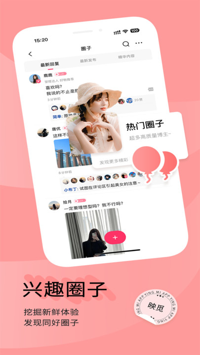 映觅