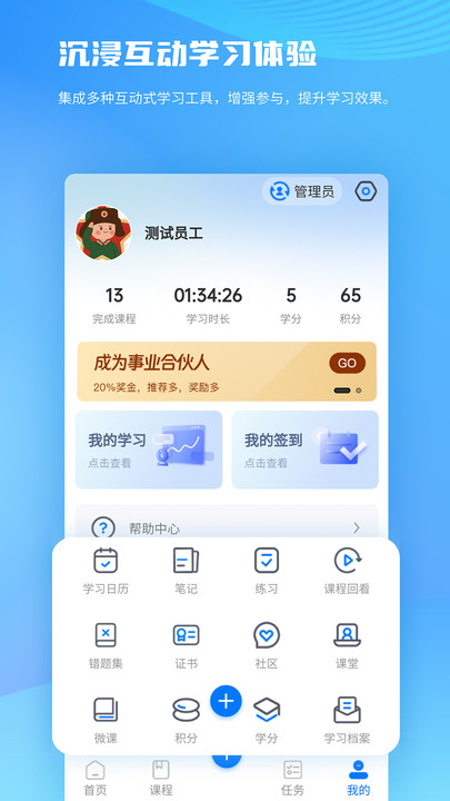 全员培训赢