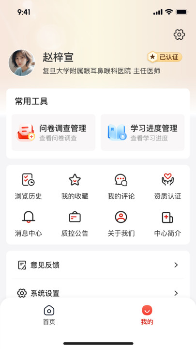 ENT质控