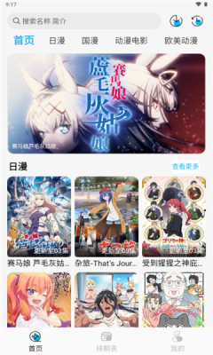动漫姬