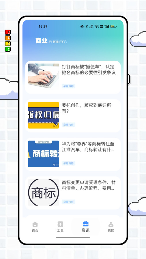 商助管家