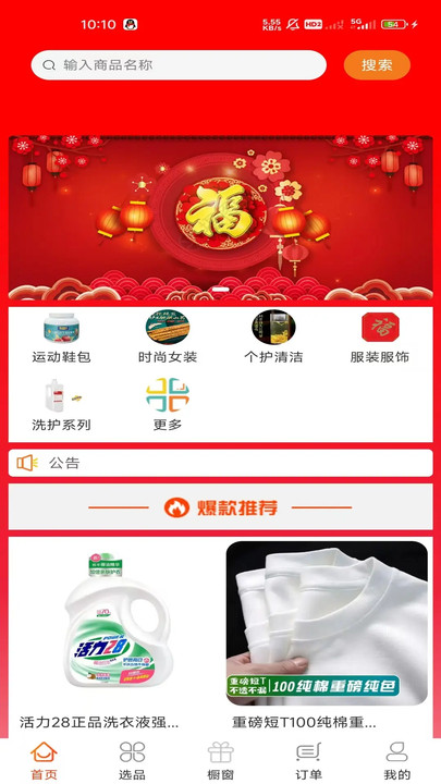 小福无界