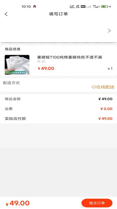 小福无界