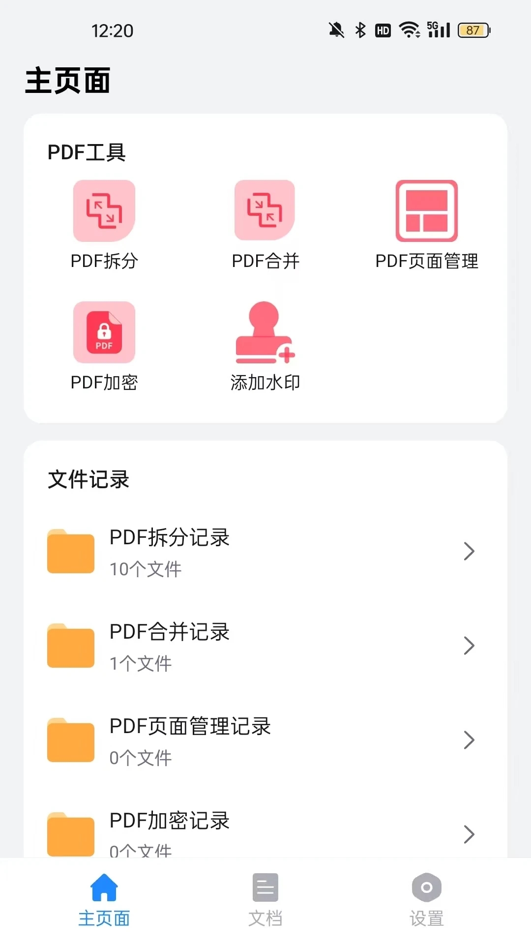 福瑞PDF