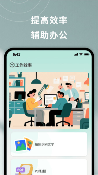智创文档大师
