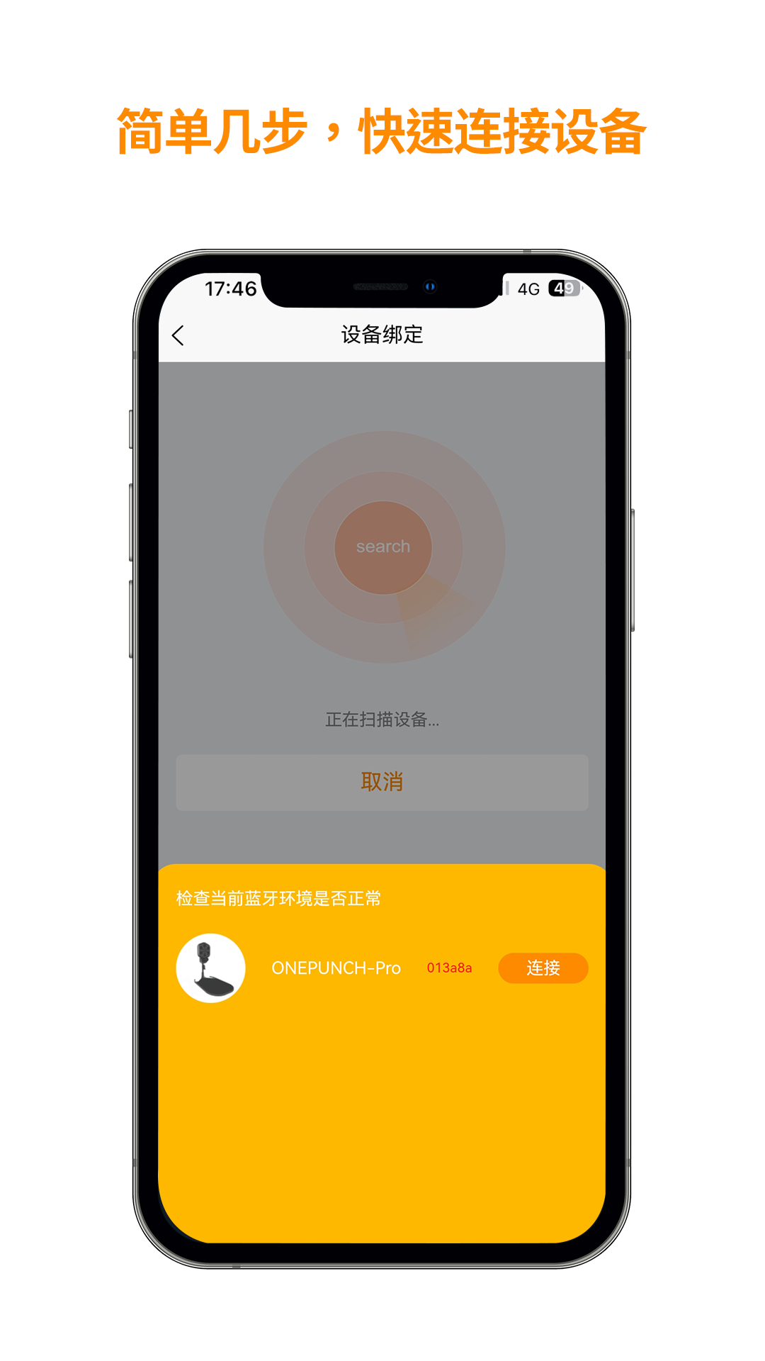 拳能玩家