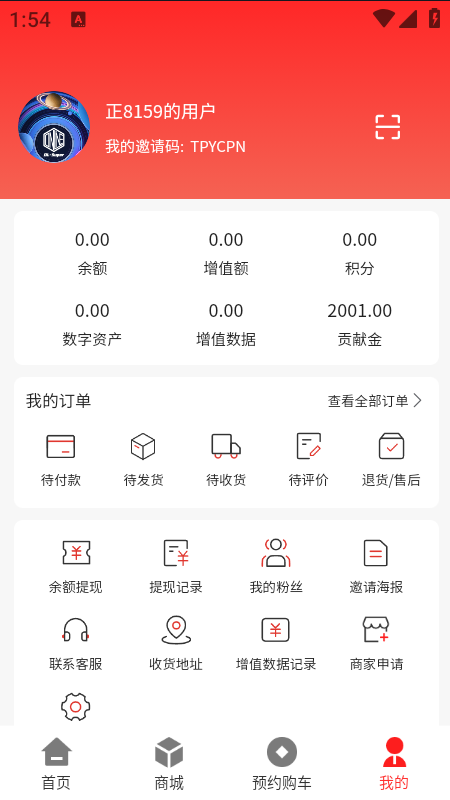 才驰汽贸