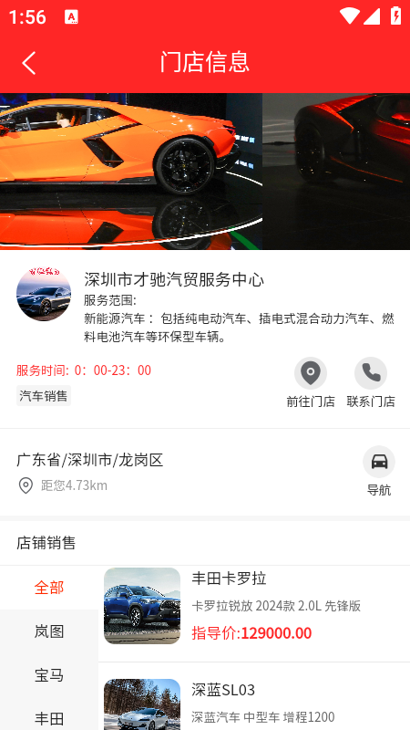 才驰汽贸