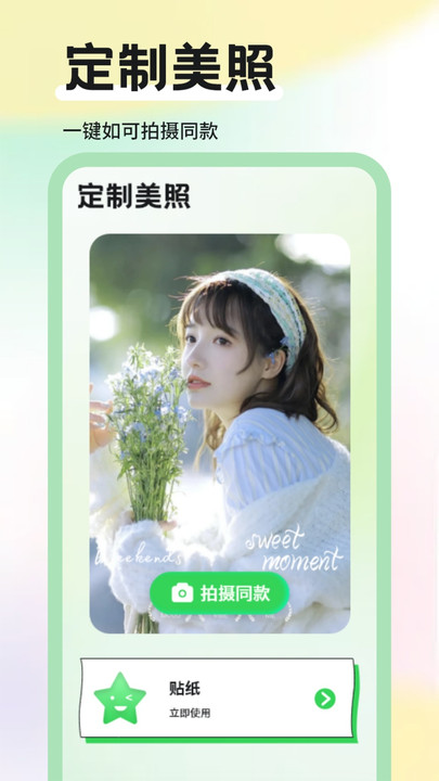 扶摇相机