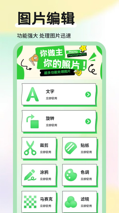 扶摇相机