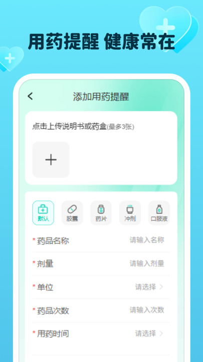平安血压血糖宝
