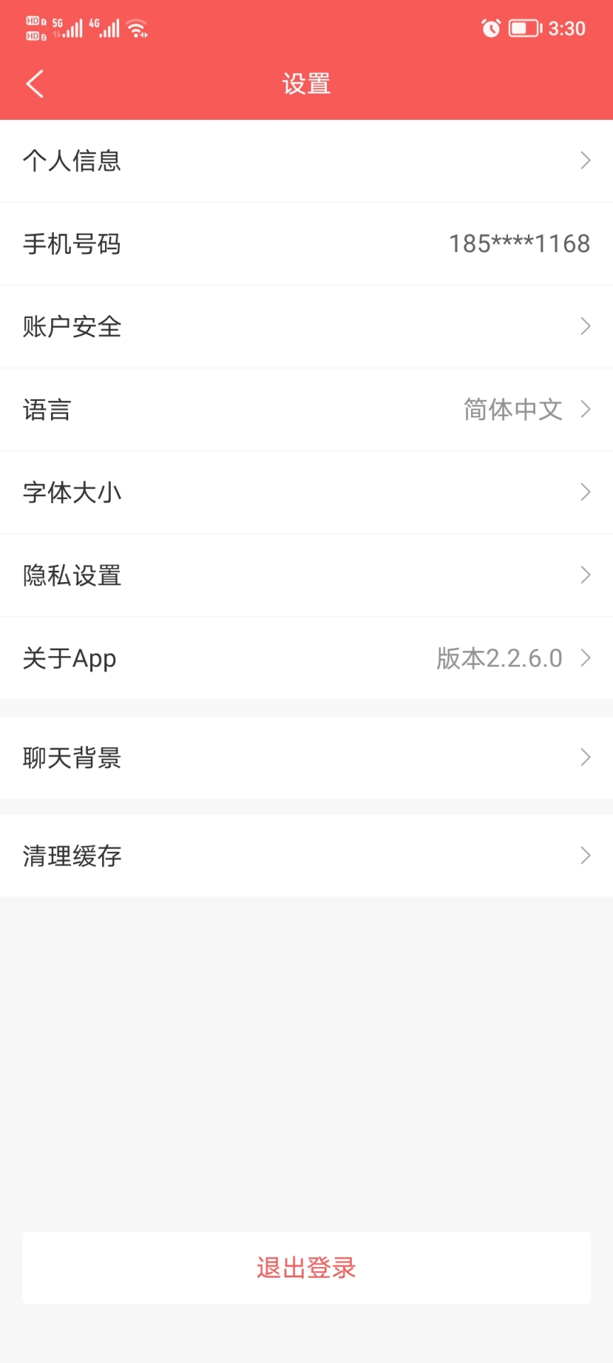 星元火