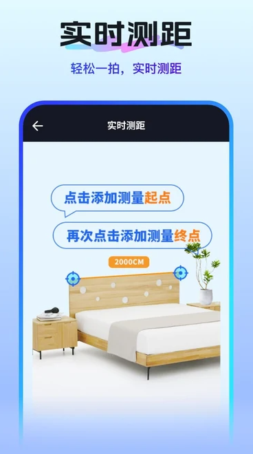 扫描测量助手