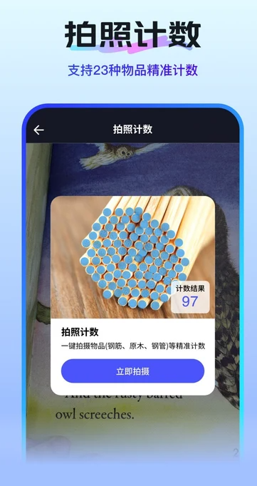 扫描测量助手