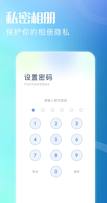 微相册