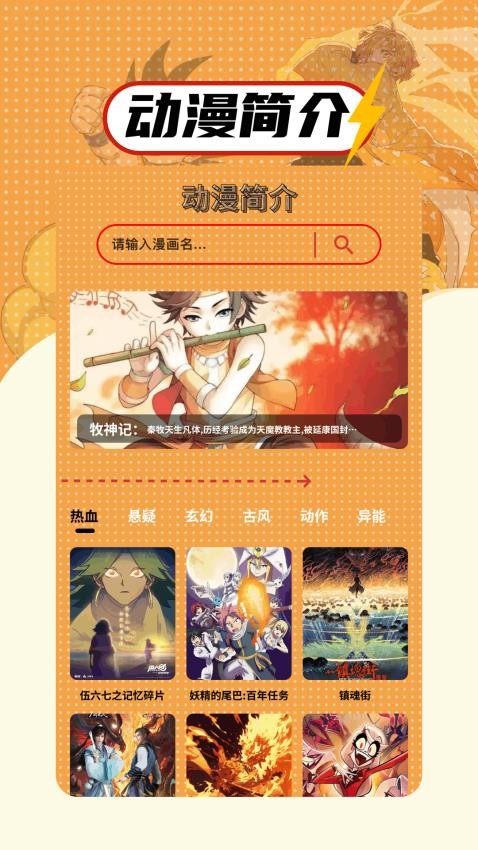 繁花漫画大全