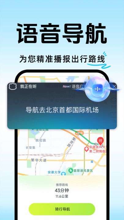 行程轨迹记录