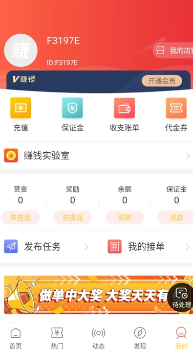 赚赚街