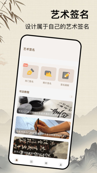 艺术字设计