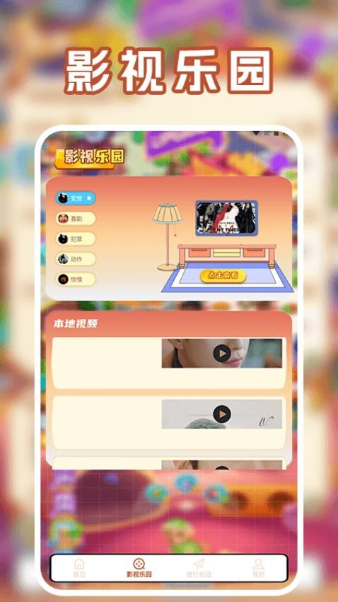 2883乐园