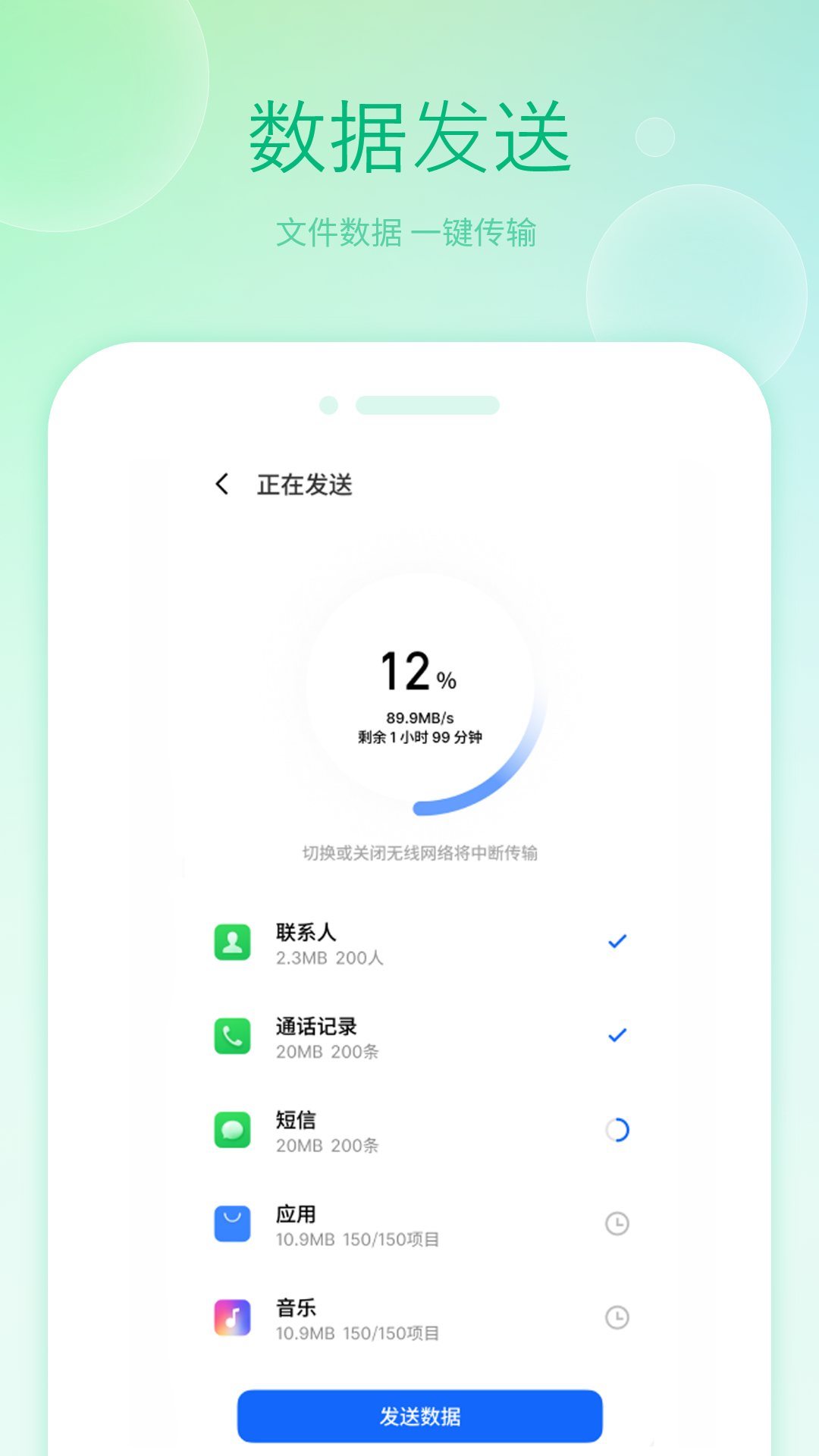 搬家换机大师