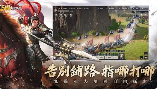 三国战地无疆