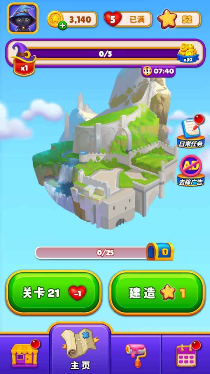 魔法水杯排序