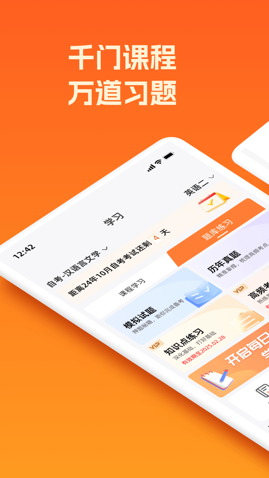 橙鹿学历宝