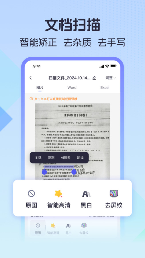 测量计数全能王